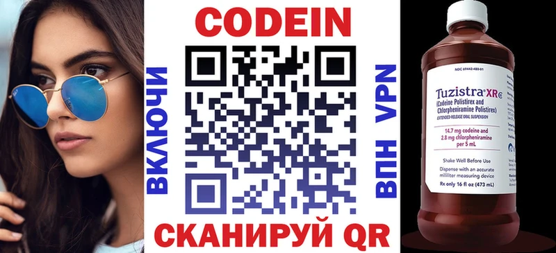 Кодеиновый сироп Lean напиток Lean (лин)  Новое Девяткино 