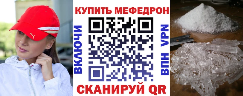 МЕФ mephedrone Новое Девяткино